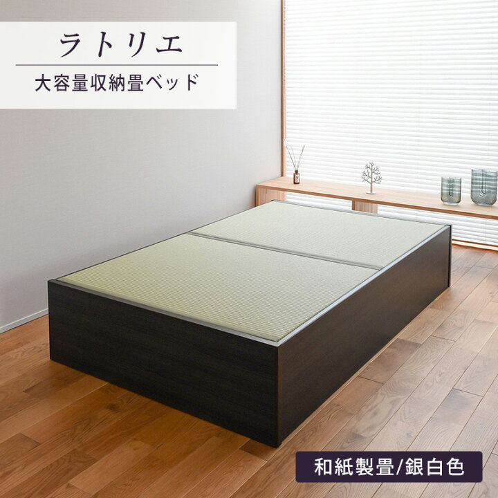 楽天市場】畳ベッド ダブル 収納付き 畳 ベッド たたみベッド 日本製 