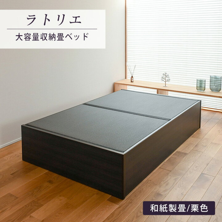 楽天市場】畳ベッド ダブル 収納付き 畳 ベッド たたみベッド 日本製 