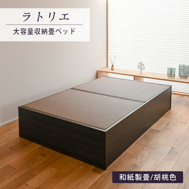 楽天市場】畳ベッド シングル 収納付き 畳 ベッド たたみベッド 日本製 