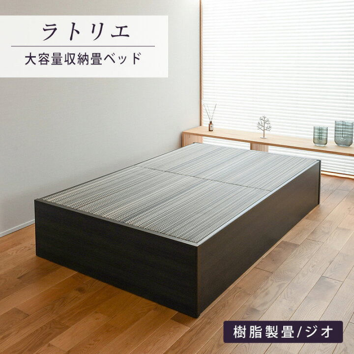 楽天市場】畳ベッド シングル 収納付き 畳 ベッド たたみベッド 日本製 