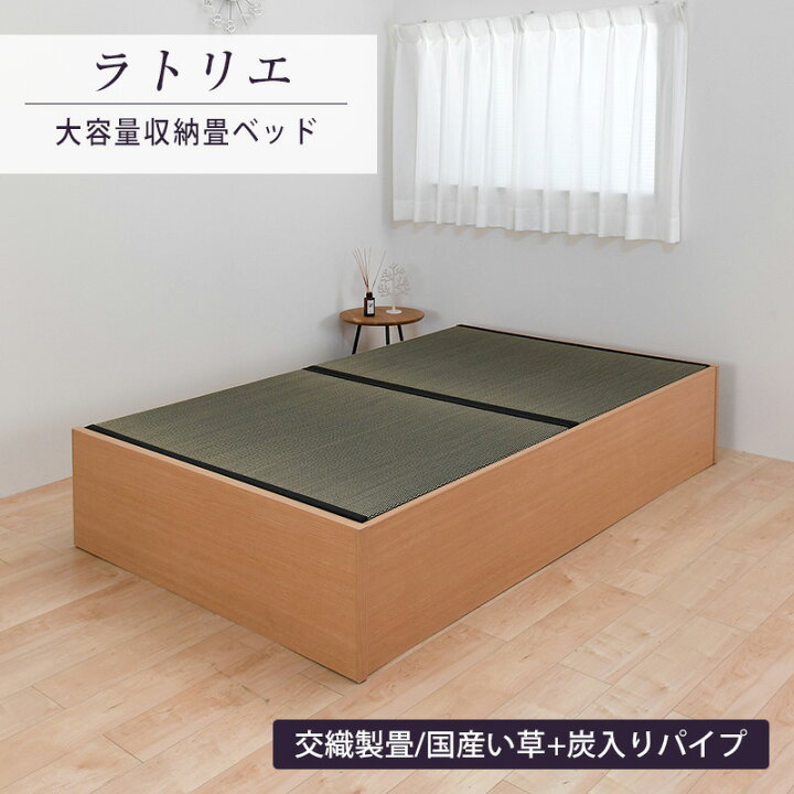楽天市場】畳ベッド シングル 収納付き 畳 ベッド たたみベッド 日本製 
