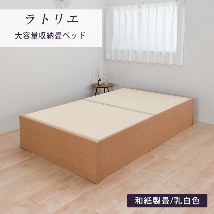 楽天市場】畳ベッド シングル 収納付き 畳 ベッド たたみベッド 日本製 
