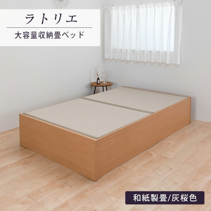 楽天市場】畳ベッド シングル 収納付き 畳 ベッド たたみベッド 日本製 