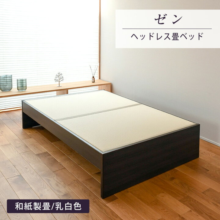 楽天市場】畳ベッド シングル 畳 ベッド たたみベッド 小上がりベッド 