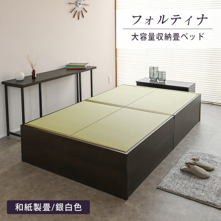 楽天市場】畳ベッド シングル たたみベッド 収納付きベッド 小上がり 