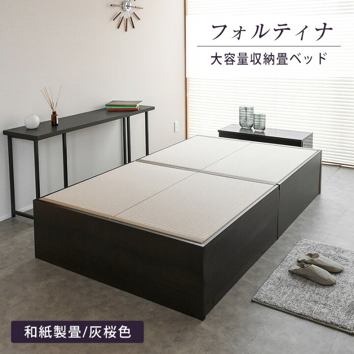 楽天市場】畳ベッド シングル たたみベッド 収納付きベッド 小上がり 