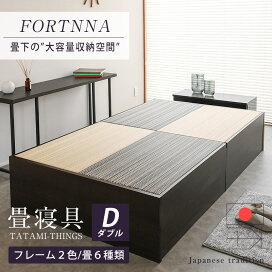 楽天市場】 収納付き畳ベッド > 収納付き／ダブルサイズ : タタミ工場 