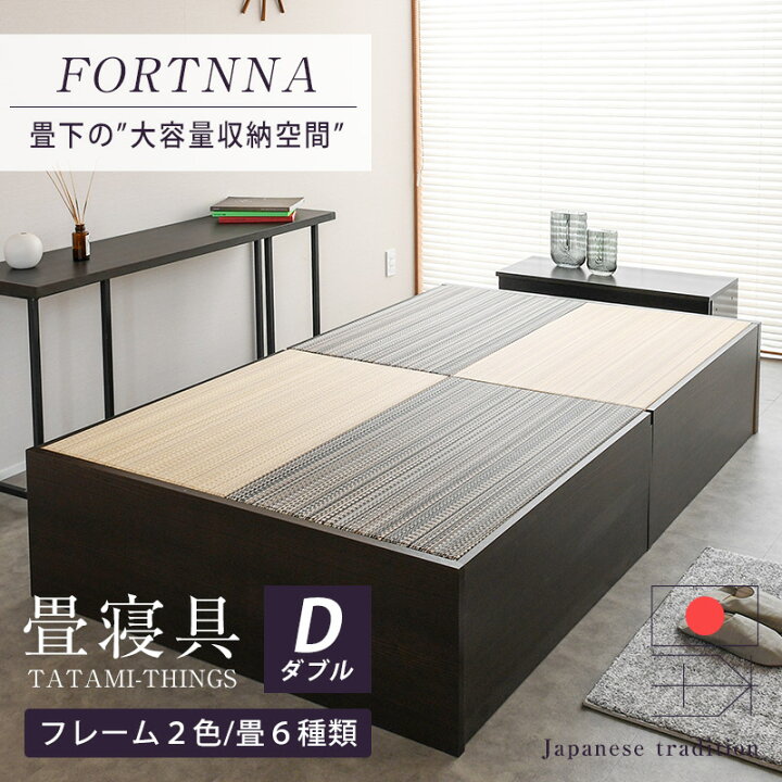 楽天市場】畳ベッド ダブル たたみベッド 収納付きベッド 小上がり 