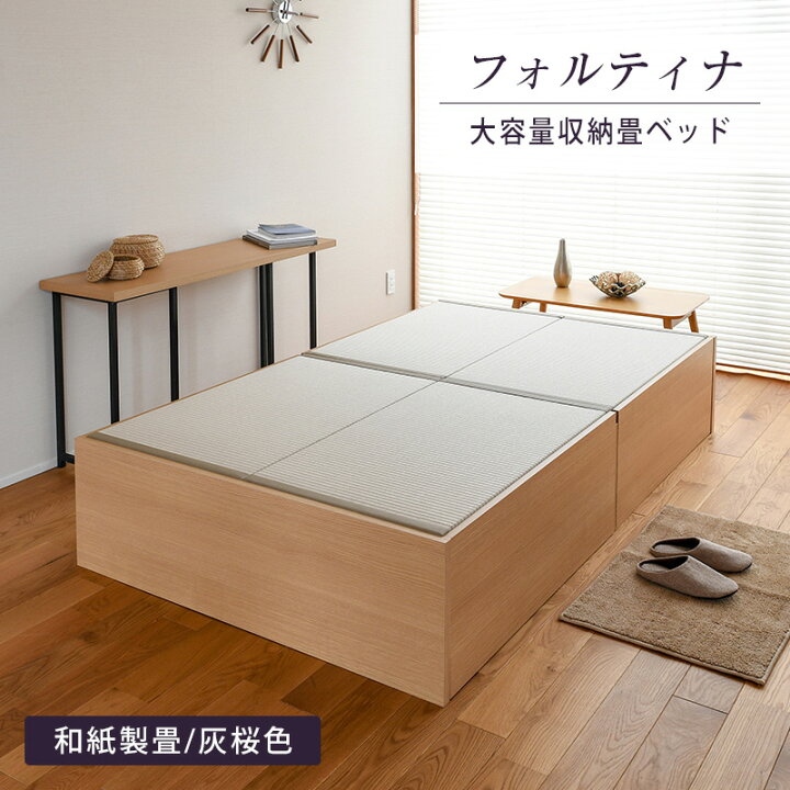 楽天市場】畳ベッド ダブル たたみベッド 収納付きベッド 小上がり 