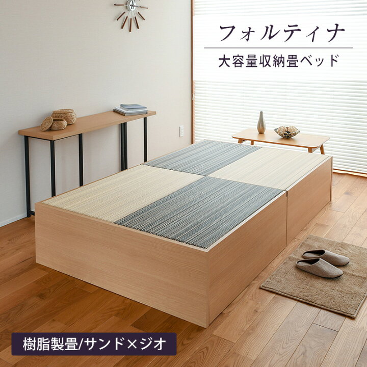 楽天市場】畳ベッド ダブル たたみベッド 収納付きベッド 小上がり 
