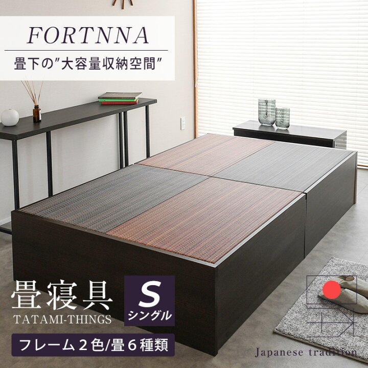楽天市場】畳ベッド シングル たたみベッド 収納付きベッド 小上がり  
