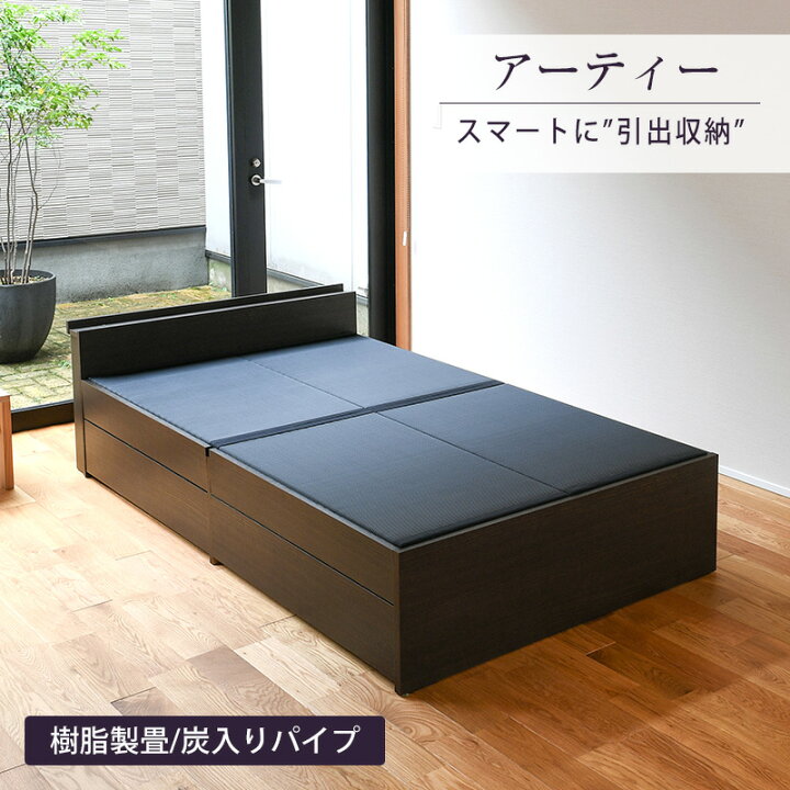 楽天市場】畳ベッド シングル たたみベッド 引き出し 収納付きベッド 