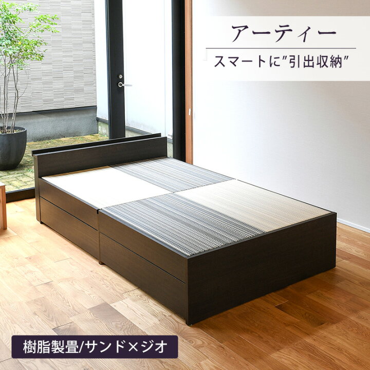 楽天市場】畳ベッド セミダブル たたみベッド 引き出し 収納付きベッド 