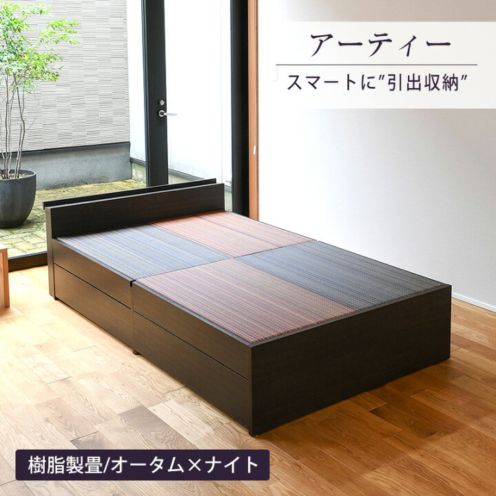 楽天市場】畳ベッド セミダブル たたみベッド 引き出し 収納付きベッド 