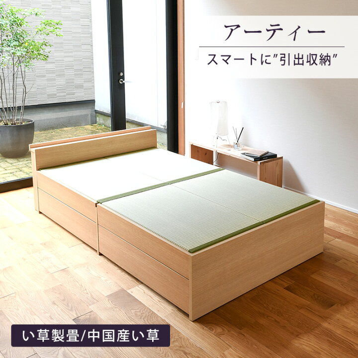 楽天市場】畳ベッド シングル たたみベッド 引き出し 収納付きベッド 