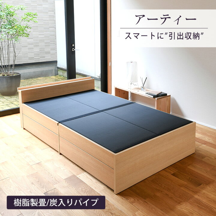 楽天市場】畳ベッド シングル たたみベッド 引き出し 収納付きベッド 
