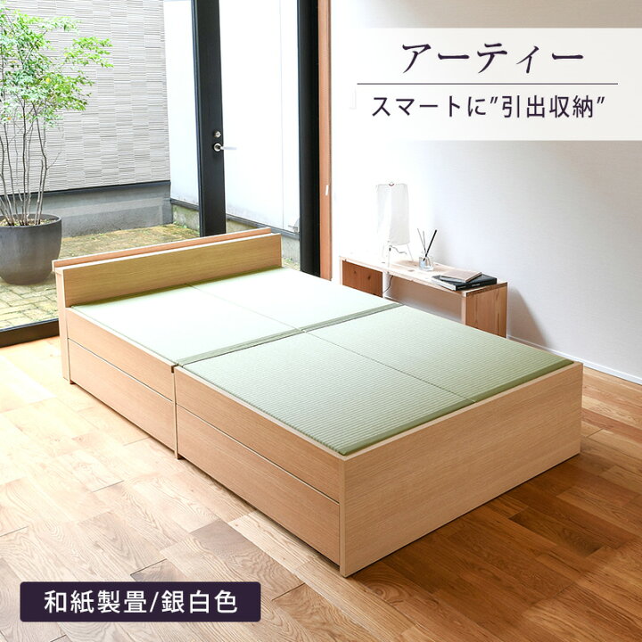 楽天市場】畳ベッド シングル たたみベッド 引き出し 収納付きベッド 
