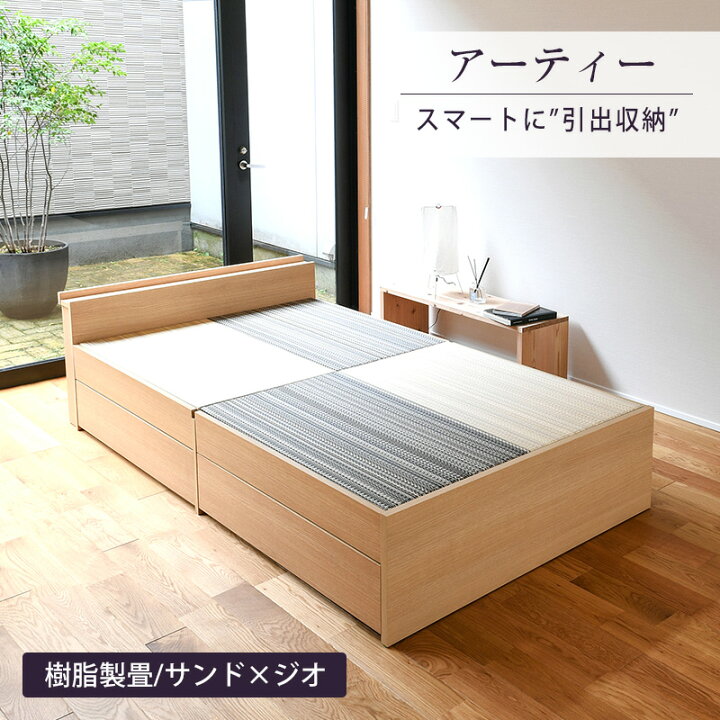 楽天市場】畳ベッド シングル たたみベッド 引き出し 収納付きベッド 