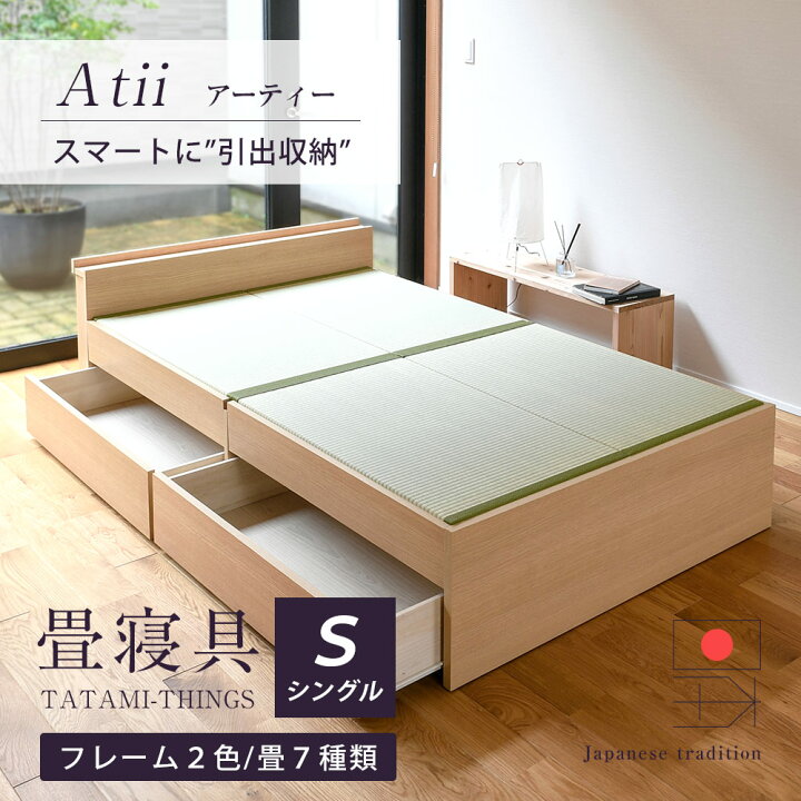 楽天市場】畳ベッド シングル たたみベッド 引き出し 収納付きベッド 