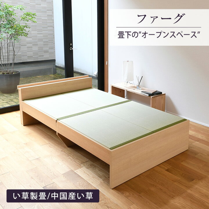 楽天市場】畳ベッド セミダブル たたみベッド 宮付きベッド 畳 ベッド 