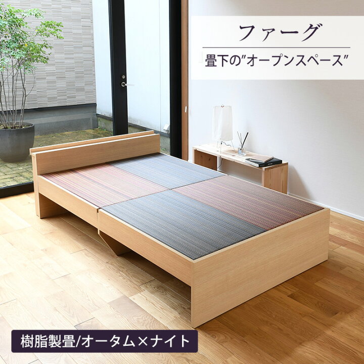 楽天市場】畳ベッド セミダブル たたみベッド 宮付きベッド 畳 ベッド 