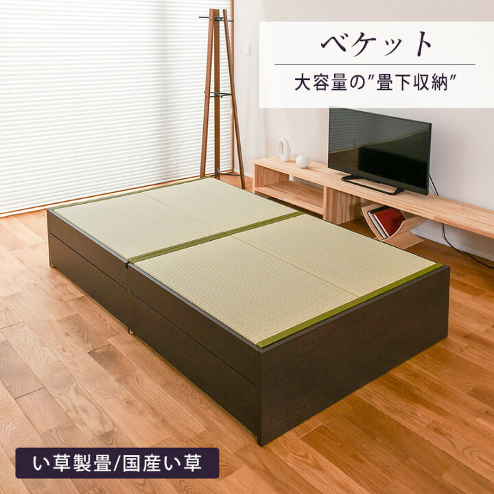 楽天市場】畳ベッド シングル たたみベッド 収納付きベッド 小上がり 
