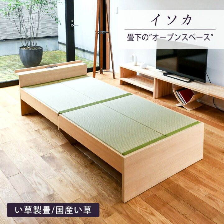 楽天市場】畳ベッド シングルベッド ヘッド付 USBポート 日本製 1年間 