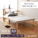 畳ベッド セミダブル 畳 ベッド たたみベッド 190cm 200cm 小さめ 210cm ロング 小上がり 日本製 国産 【マレ 畳付き】 選べる畳 檜 ヒノキ すのこ すのこベッド 木製ベッド 丸脚 角丸 分解 簡単組み立て おしゃれ おすすめ