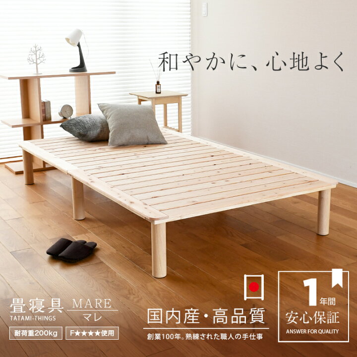 楽天市場】すのこベッド セミダブル ひのき 190cm/200cm 小さい 210cm 