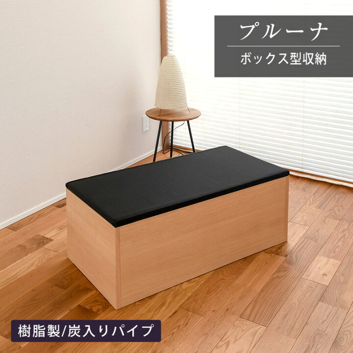 楽天市場】畳椅子 畳収納 ユニット畳 畳ベンチ 腰掛け椅子 100cm×50cm 