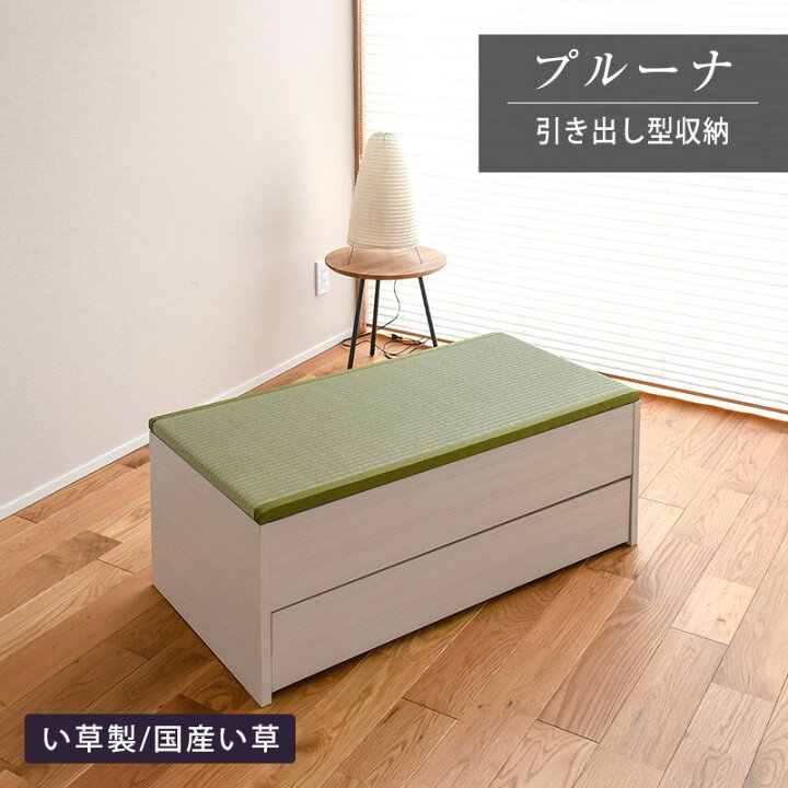 楽天市場】畳椅子 畳収納 ユニット畳 畳ベンチ 腰掛け椅子 100cm×50cm 