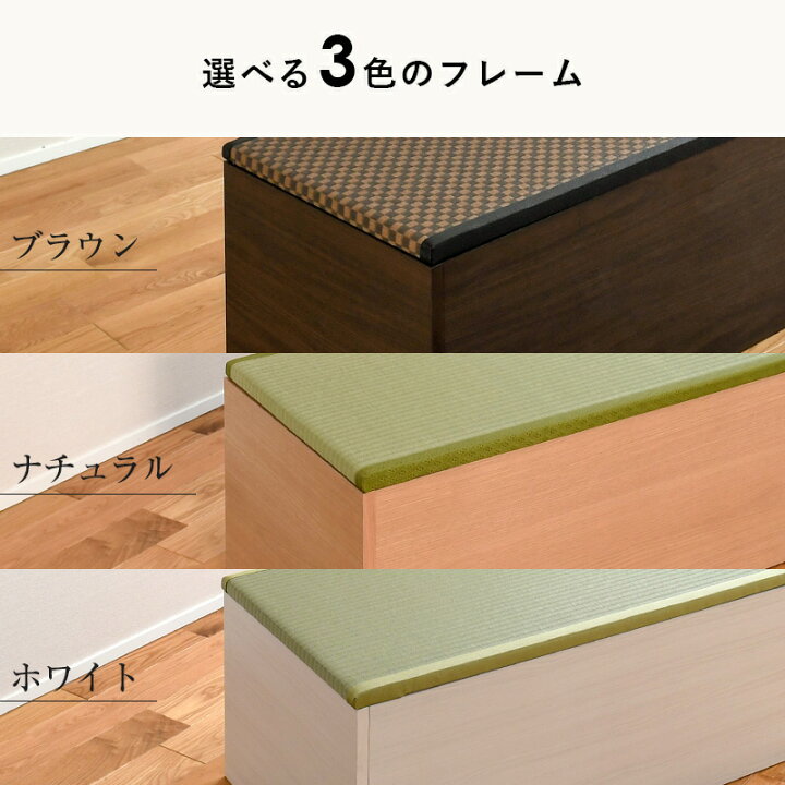 楽天市場】畳椅子 畳収納 ユニット畳 畳ベンチ 腰掛け椅子 100cm×50cm 