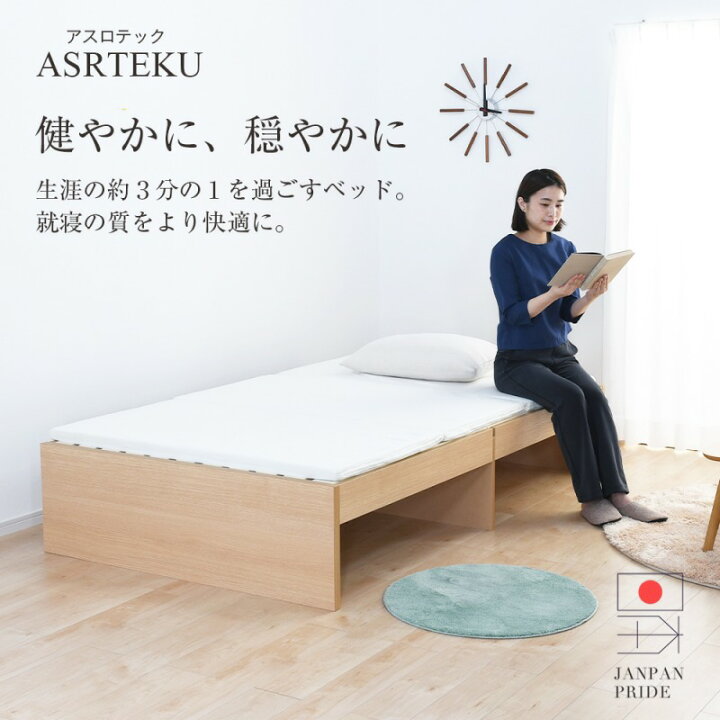 楽天市場】ベッドフレーム シングル マットレス専用 【アスロテック 