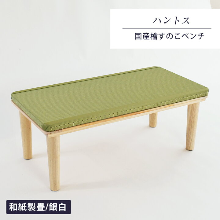 ベンチ木製畳座220cm ⭐︎100124