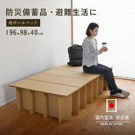 ダンボールベッド 【メカボール】 幅が広い 幅98cm 簡易ベッド 段ボールベッド 単品 ダンボールベッド 展…