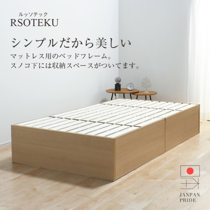 楽天市場】ベッドフレーム セミダブル マットレス専用 ベッド 木製 