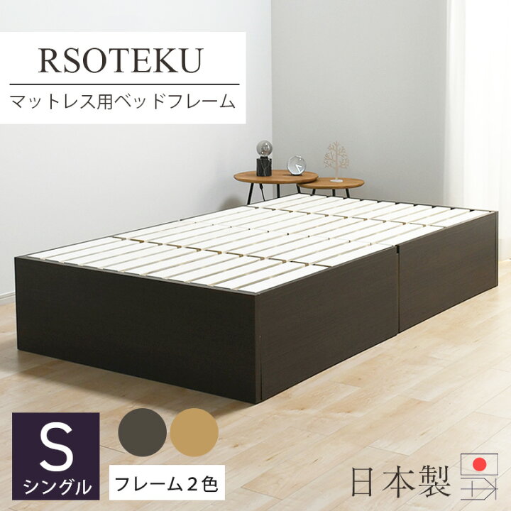 楽天市場】ベッドフレーム シングル マットレス専用 ベッド 木製 
