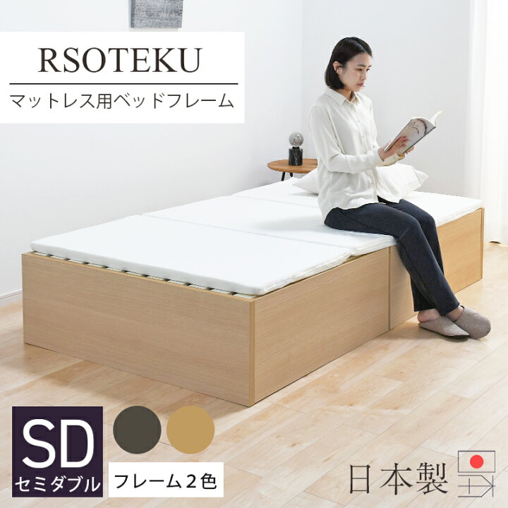 楽天市場】ベッドフレーム セミダブル マットレス専用 ベッド 木製 