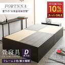 スーパーSALE 10%OFF 【12/11(木)01:59まで】 畳ベッド ダブル たたみベッド 収納付きベッド 小上がりベッド 日本製 …