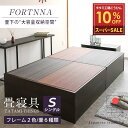 スーパーSALE 10%OFF 【12/11(木)01:59まで】 畳ベッド シングル たたみベッド 収納付きベッド 小上がりベッド 日本製…