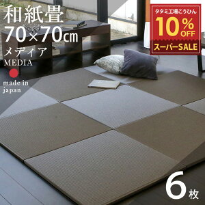X[p[SALE 10%OFF y12/11()01:59܂Łz    u jbg a 70cm×70cm 6Zbg { yfBA70cm 6 a ┒J[z _CP ₩݂ ^^~ 