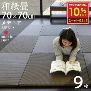 X[p[SALE 10%OFF y12/11()01:59܂Łz    u jbg a 70cm×70cm 9Zbg { yfBA70cm 9 a ┒J[z _CP ₩݂ ^^~ 