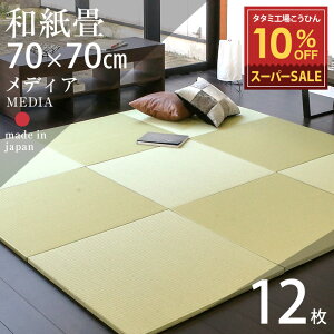 X[p[SALE 10%OFF y12/11()01:59܂Łz    u jbg a 70cm×70cm 12Zbg { yfBA70cm 12 a ┒J[z _CP ₩݂ ^^~