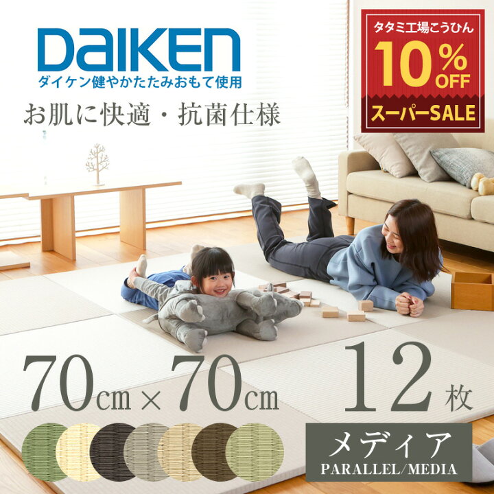 楽天市場】【スーパーSALE 10%OFF】 3/11(火)01:59迄 畳 琉球畳 たたみ  
