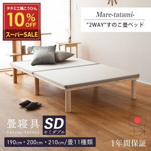 X[p[SALE 10%OFF y12/11()01:59܂Łz xbh Z~_u  xbh ݃xbh 190cm 200cm  210cm O オ { Y y} tz Iׂ w qmL ̂ ̂x
