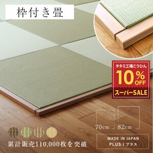 X[p[SALE 10%OFF y12/11()01:59܂Łz    u jbg h~ a 70cm 82cm { ygt@vX 6/9 az _CP ₩݂ R[i[ 