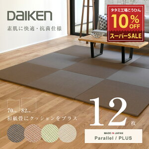 yX[p[SALE 10%OFFz 9/11()01:59    u jbg a 70cm×70cm 12Zbg { yvX70cm 12 az ^^~ _CP ₩݂ DD Ȃ