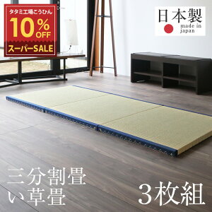 X[p[SALE 10%OFF y12/11()01:59܂Łz  u jbg t[O 31Zbg  88cm×S210cm×3.5cm { yZpWI O VO O Yz 
