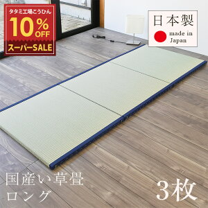 X[p[SALE 10%OFF y12/11()01:59܂Łz  u jbg t[O 31Zbg  88cm×S210cm×3.5cm { yZpWI O VO O Yz 