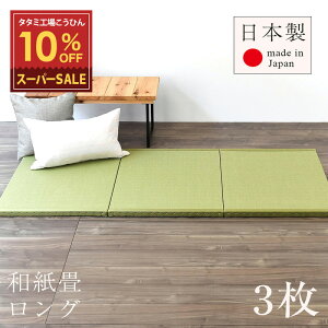 yX[p[SALE 10%OFFz 9/11()01:59  u jbg t[O 31Zbg a 88cm×S210cm×3.5cm { yZpWI O VO O az xbh 